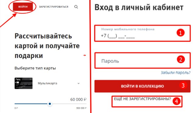 Регистрация личного кабинета