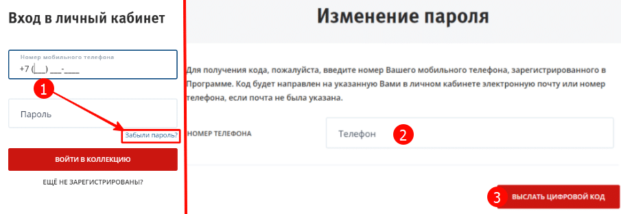 Регистрация личного кабинета