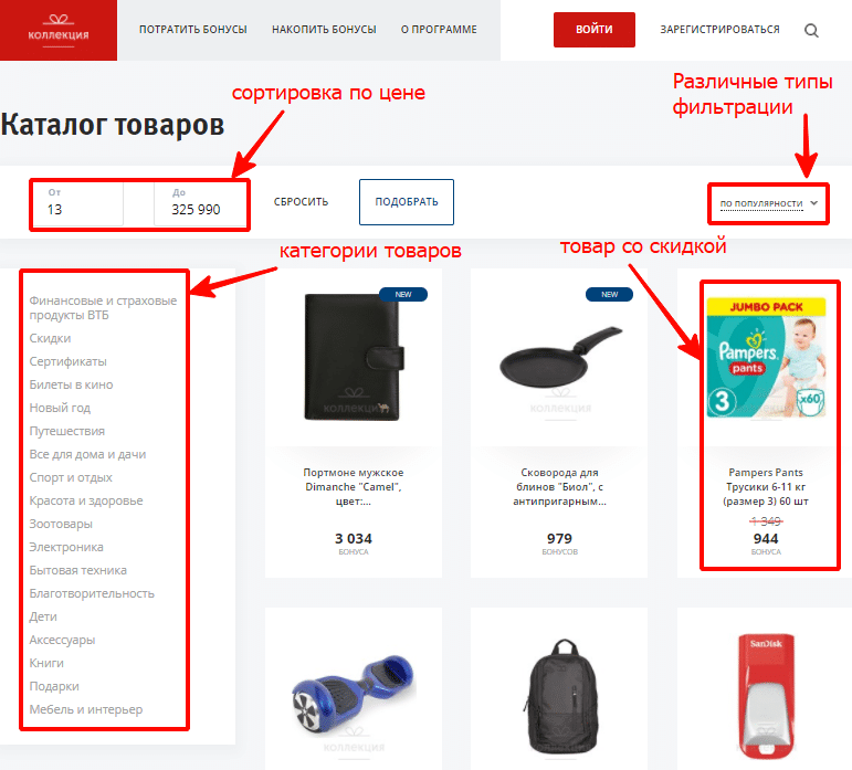 Как использовать бонусы ВТБ